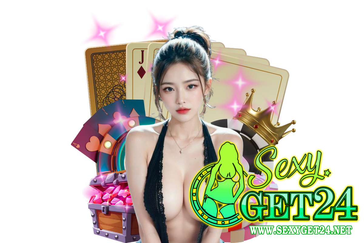 sexyget24 สมัคร